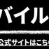 ソフトバンク回線でおすすめの格安SIMはどこ？速度や最安を比較！