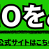 LINEMOは審査なしでブラックリストでも契約できる？審査時間はどれぐらい？