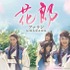「花郎＜ファラン＞」Licensed by KBS Media Ltd. (C)2016 HWARANG SPC. All rights reserved