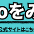 【2025年10月】おすすめの格安SIM人気ランキング23選はどこがいい？最安を比較！