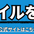 【2025年10月】おすすめの格安SIM人気ランキング23選はどこがいい？最安を比較！