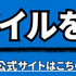 【2025年10月】おすすめの格安SIM人気ランキング23選はどこがいい？最安を比較！