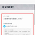 U-NEXT(ユーネクスト)に無料で登録する方法を徹底解説！入会する時の注意点は？