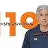 「１１９エマージェンシーコール」 (C)フジテレビ