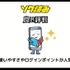 ソク読みの評判・口コミとは｜安全？漫画を無料で試し読みできるか徹底調査