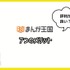 【悪い評判は？】まんが王国の口コミ評価をレビュー！5つのデメリットもまとめ