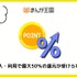 【悪い評判は？】まんが王国の口コミ評価をレビュー！5つのデメリットもまとめ
