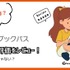 【悪い評判は？】auブックパスの口コミ評価をレビュー！読み放題じゃない？