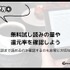 電子書籍アプリのおすすめ15選【2024年12月】選び方や注意点もまとめ