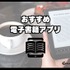 電子書籍アプリのおすすめ15選【2024年12月】選び方や注意点もまとめ