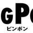 『ピンポン』© 2002「ピンポン」製作委員会