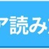 シーモア読み放題の口コミ評価は？フル・ライトは対象作品が少ないと評判？徹底レビュー！