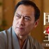 『国宝』©吉田修一/朝日新聞出版 ©2025 映画「国宝」製作委員会