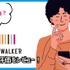 【悪い評判は？】BOOK WALKERの口コミ評価をレビュー！5つのデメリットもまとめ