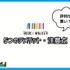 【悪い評判は？】BOOK WALKERの口コミ評価をレビュー！5つのデメリットもまとめ