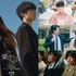 韓ドラのプロたちが選定「2024年下半期の名作ベスト5」愛好者編