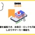 【悪い評判は？】DMMブックスの口コミ評価をレビュー！5つのデメリットもまとめ