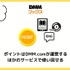 【悪い評判は？】DMMブックスの口コミ評価をレビュー！5つのデメリットもまとめ
