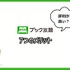 【悪い評判は？】ブック放題の口コミ評価をレビュー！6つのデメリットもまとめ