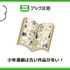【悪い評判は？】ブック放題の口コミ評価をレビュー！6つのデメリットもまとめ