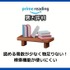 【悪い評判は？】Prime Readingの口コミ評価をレビュー！3つのデメリットもまとめ