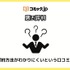 コミック.jpの口コミは？ログイン・解約できないと評判？5つのデメリットもまとめ