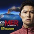 『劇場版 TOKYO MER～走る緊急救命室～南海ミッション』©2025劇場版『TOKYO MER』製作委員会