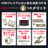 FODプレミアムの評判は悪い？口コミからわかった6つのメリットと7つのデメリット
