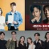 2025年新作ドラマを先取り!! Netflix注目のオリジナル作品ダイジェスト①