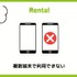 【悪い評判は？】Renta!の口コミ評価をレビュー！5つのデメリットもまとめ