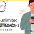 【悪い評判は？】Kindle Unlimitedの口コミ評価をレビュー！4つのデメリットもまとめ