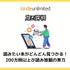 【悪い評判は？】Kindle Unlimitedの口コミ評価をレビュー！4つのデメリットもまとめ