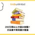 【悪い評判は？】Kindle Unlimitedの口コミ評価をレビュー！4つのデメリットもまとめ