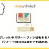 【悪い評判は？】Kindle Unlimitedの口コミ評価をレビュー！4つのデメリットもまとめ
