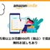【悪い評判は？】Kindleストアの口コミ評価をレビュー！5つのデメリットもまとめ