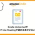 【悪い評判は？】Kindleストアの口コミ評価をレビュー！5つのデメリットもまとめ