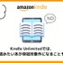 【悪い評判は？】Kindleストアの口コミ評価をレビュー！5つのデメリットもまとめ