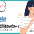 【悪い評判は？】hontoの電子書籍の口コミ評価をレビュー！4つのデメリットもまとめ