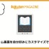 【悪い評判は？】楽天マガジンの口コミ評価をレビュー！5つのデメリットもまとめ