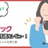 dブックの口コミ評価をレビュー！5つのデメリットも【悪い評判は？】