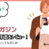 【悪い評判は？】dマガジンの口コミ評価をレビュー！5つのデメリットもまとめ