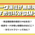 データ通信無制限でおすすめの格安SIM7選を比較！速度制限なしの完全無制限はある？