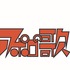 「アポロの歌」Ⓒ「アポロの歌」製作委員会・MBS