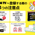 DMMTVに新規登録するやり方は？正しい契約方法や注意点を解説