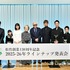 松竹創業 130 周年記念 2025-26 年ラインナップ発表会