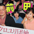 前田敦子＆中田秀夫監督／『クロユリ団地』大ヒット舞台挨拶