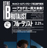 『ブルータリスト』© DOYLESTOWN DESIGNS LIMITED 2024. ALL RIGHTS RESERVED.　© Universal Pictures