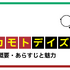 【25年10月最新】『サカモトデイズ』を全巻無料で読める？電子書籍サービスおすすめ7選