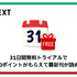 【25年10月最新】『サカモトデイズ』を全巻無料で読める？電子書籍サービスおすすめ7選