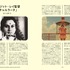 「ウェス・アンダーソンの世界展 -The Museum of Wes Anderson-」